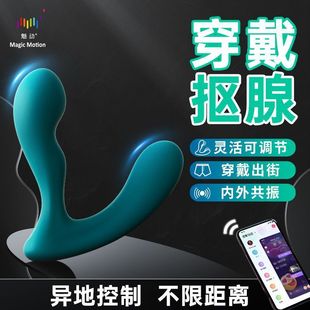 Meidong Mo Yue X Prostate and Anus Dual-Vibration App Wearable Remote Control Massage with Adjustable Angle for Internal and External Use