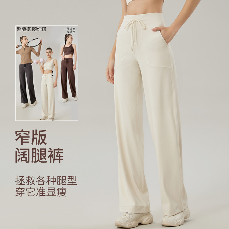 Spring and Summer New Straight-Leg Sports Pants for Women, Fitness Running Drapey Slimming Yoga Pants, High-Waisted Loose Wide-Leg Pants for Women Spring and Summer New Straight-Leg Sports Pants for Women, Fitness Running Drapey Slimming Yoga Pants, High-Waisted Loose Wide-Leg Pants for Women