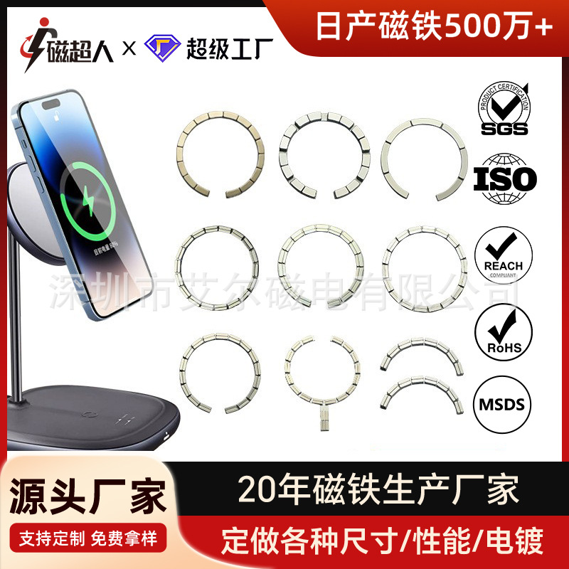 适用苹果手机支架磁铁车载O型C型强磁组magsafe磁吸无线充电磁铁