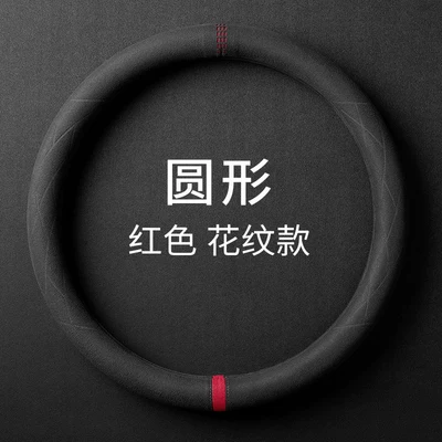 Suitable for Mercedes-Benz suede steering wheel cover C- Class C260LE300L GLC A200L GLB four-season leather (Steering wheel cover) - type-o-pattern-style-with-red-back-logo-38cm