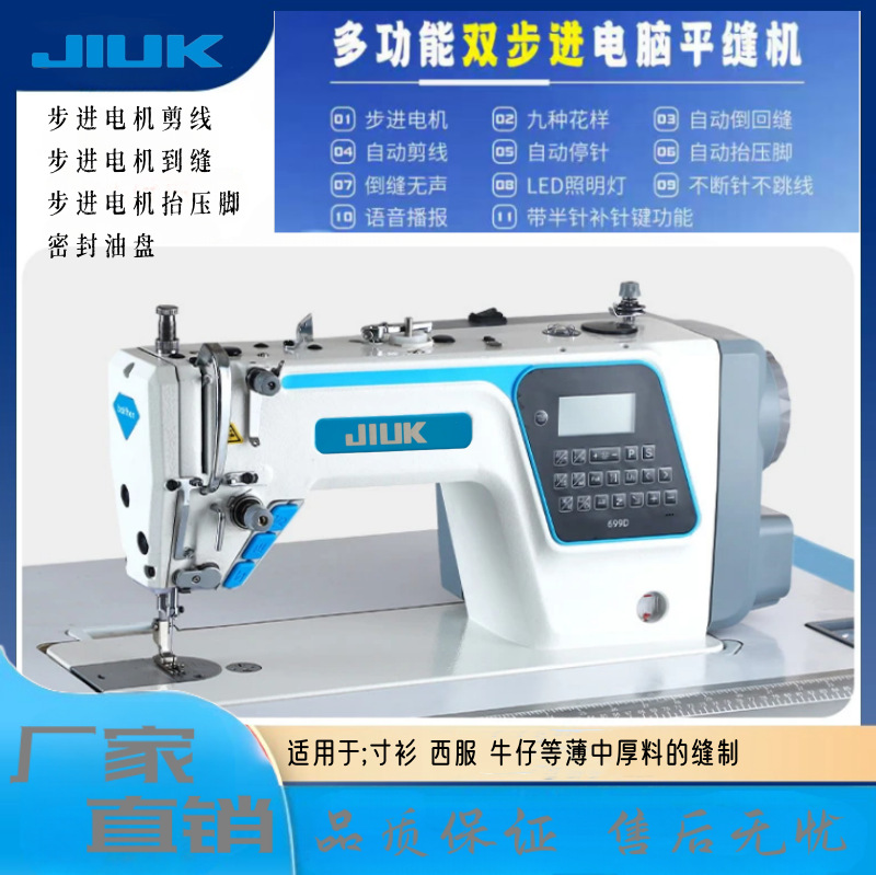 Computadora paso a paso Accionamiento directo coche plano Eléctrico automático multi-funcional hogar Industrial máquina de coser plana ordenador máquina de coser de coche plano
