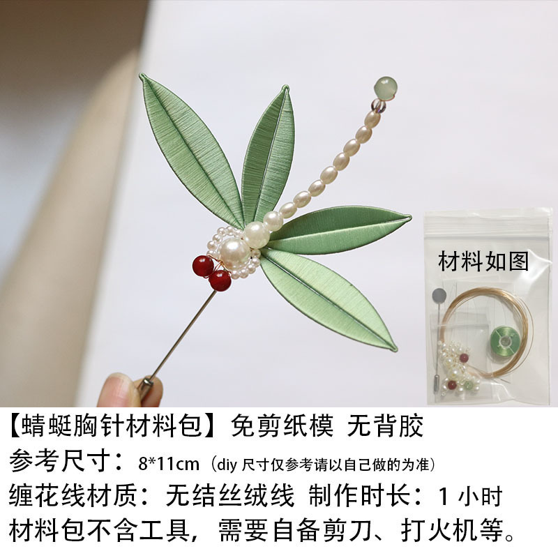 胸针别针新手缠花diy材料包丝绒线免劈好学送视频教程|undefined