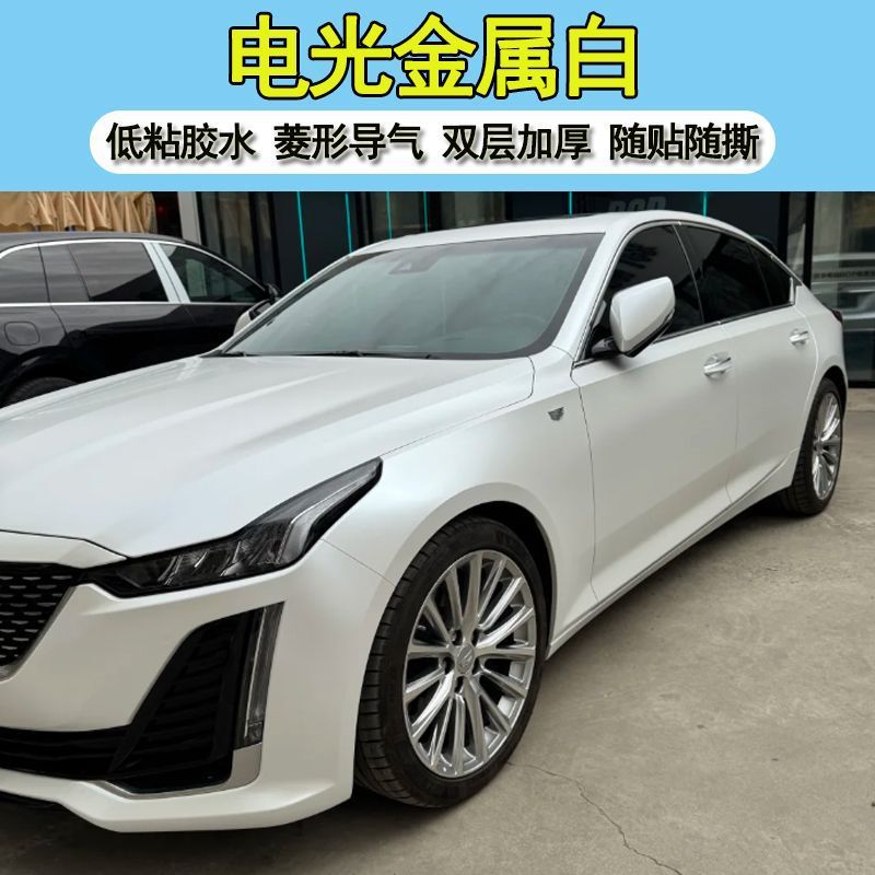 PET electro-optical metallic white car wrap film, full-body car wrap, modification for electric motorcycles, matte finish