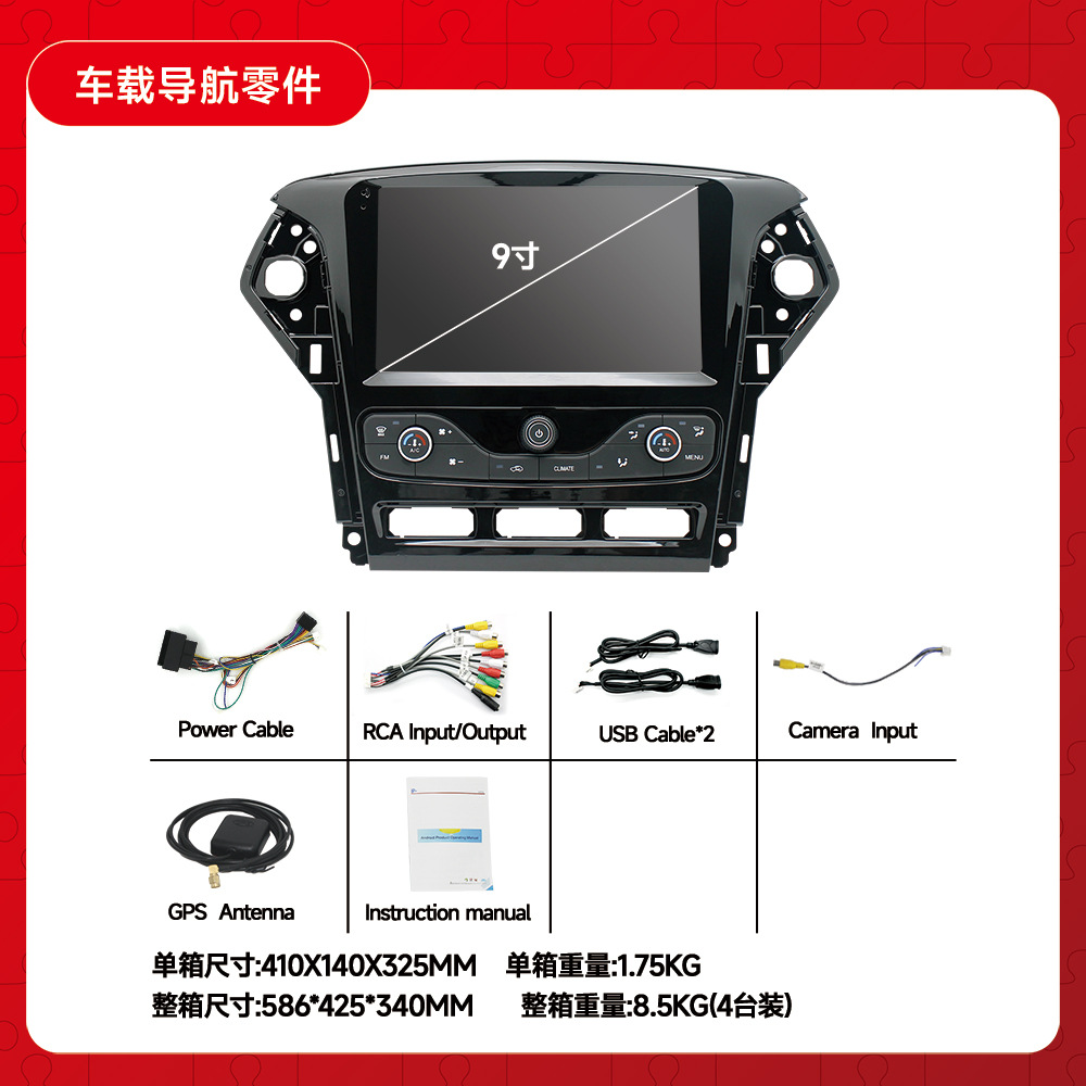 Aplicable a la nueva 11-13 Ford Zhisheng coche inteligente Android navegación GPS Bluetooth revertir la imagen de la máquina todo en uno