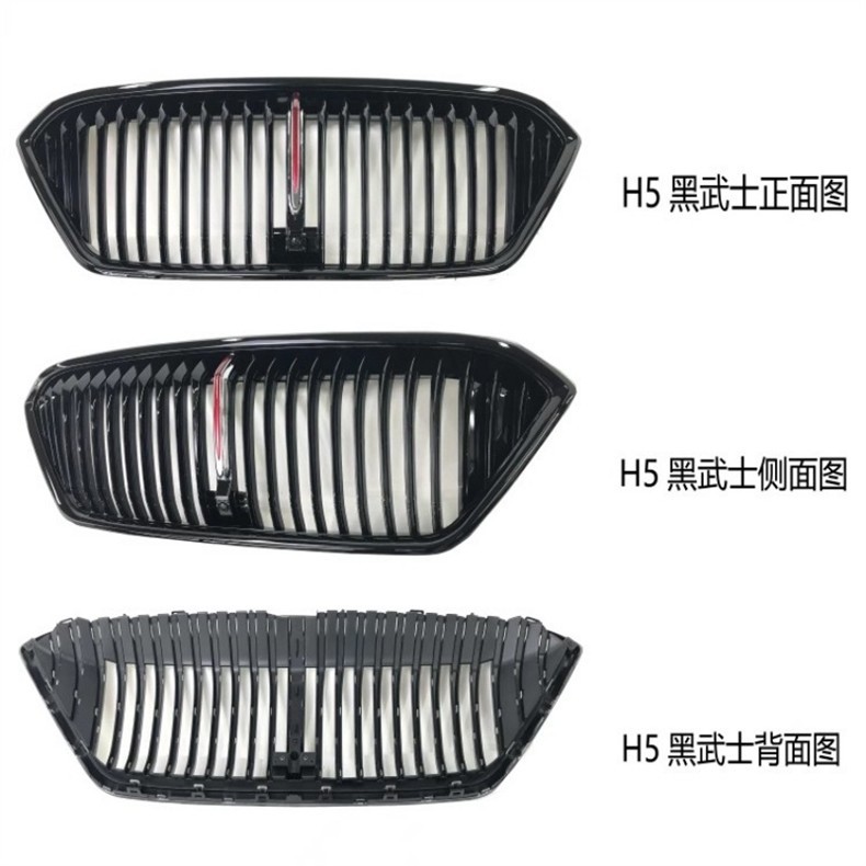 Red Flag H5 Black Warrior Grille H6H9Hs3Hs5Hs7Hq9 Front Grille Eqm5 Modified Bright Black Smoked Black Shadow Model