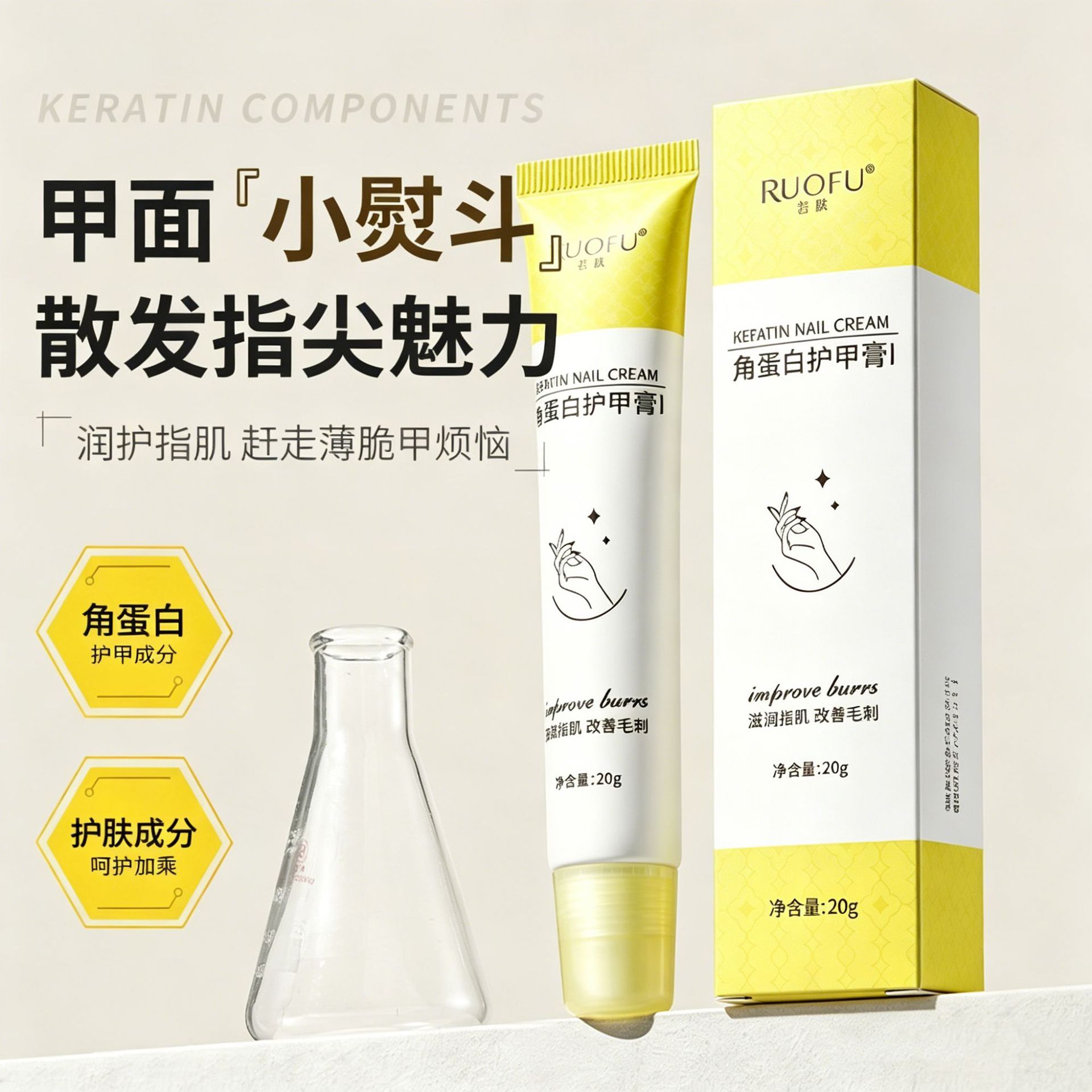 If the skin keratin nail care ointment to help the flat barbed vitamin solid nail surface deep moisturizing finger edge Huan beautiful nail surface multi-effect nail care ointment