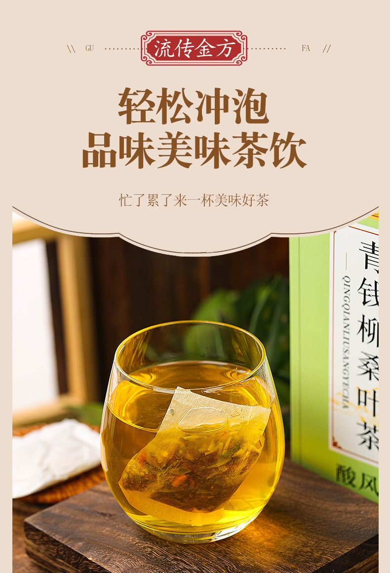 青钱柳桑叶茶_15.jpg