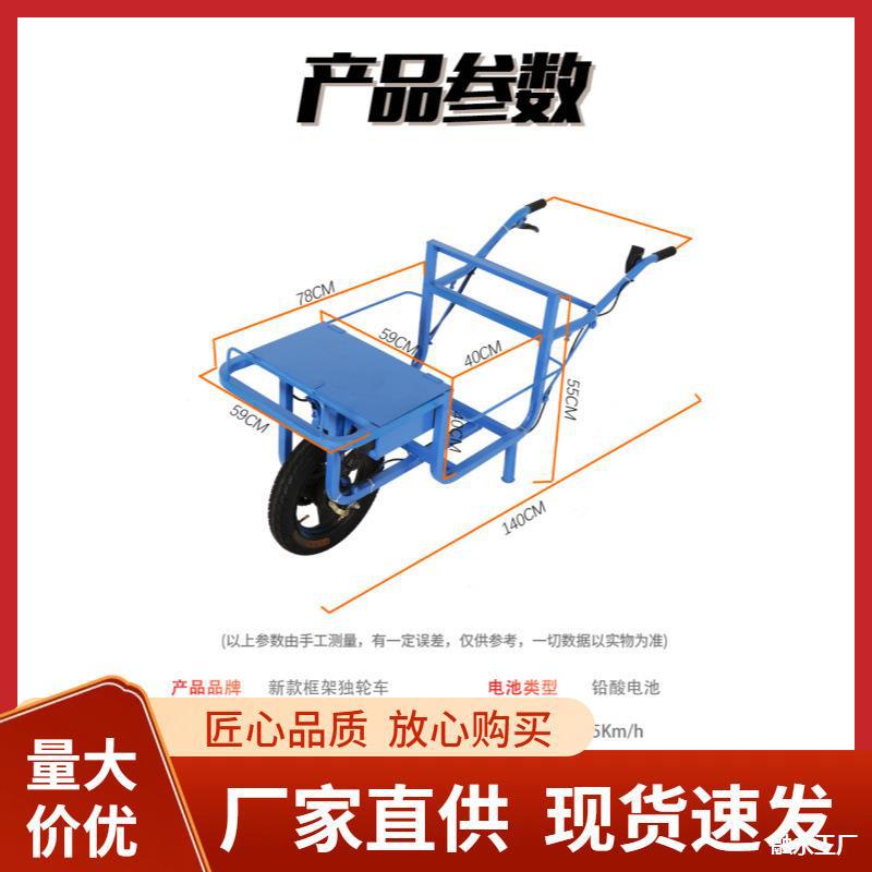 农用电动鸡公车手推独轮车果园搬运小型锂电池24v爬山虎小推车