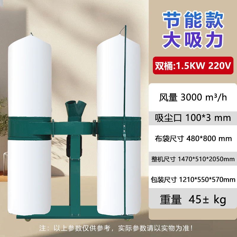 수직형 에너지 절약형 모델 1.5KW 더블 배럴 2상 전기