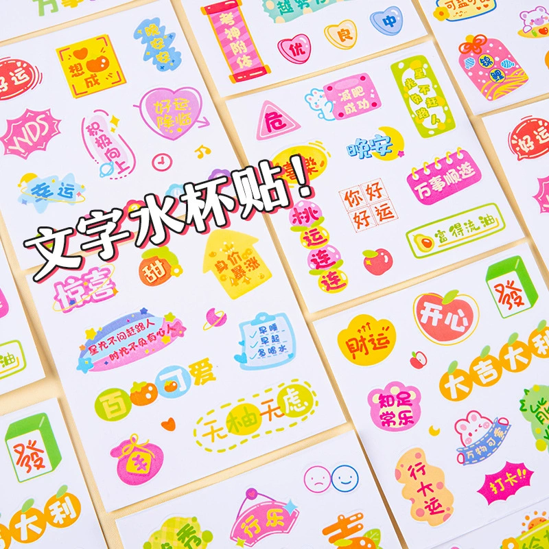 Вдохновляющие наклейки на чашки с водой милые наклейки Мультяшные наклейки на вакуумную чашку креативные наклейки на руку для мобильного телефона Студенческая чашка для воды прозрачные наклейки