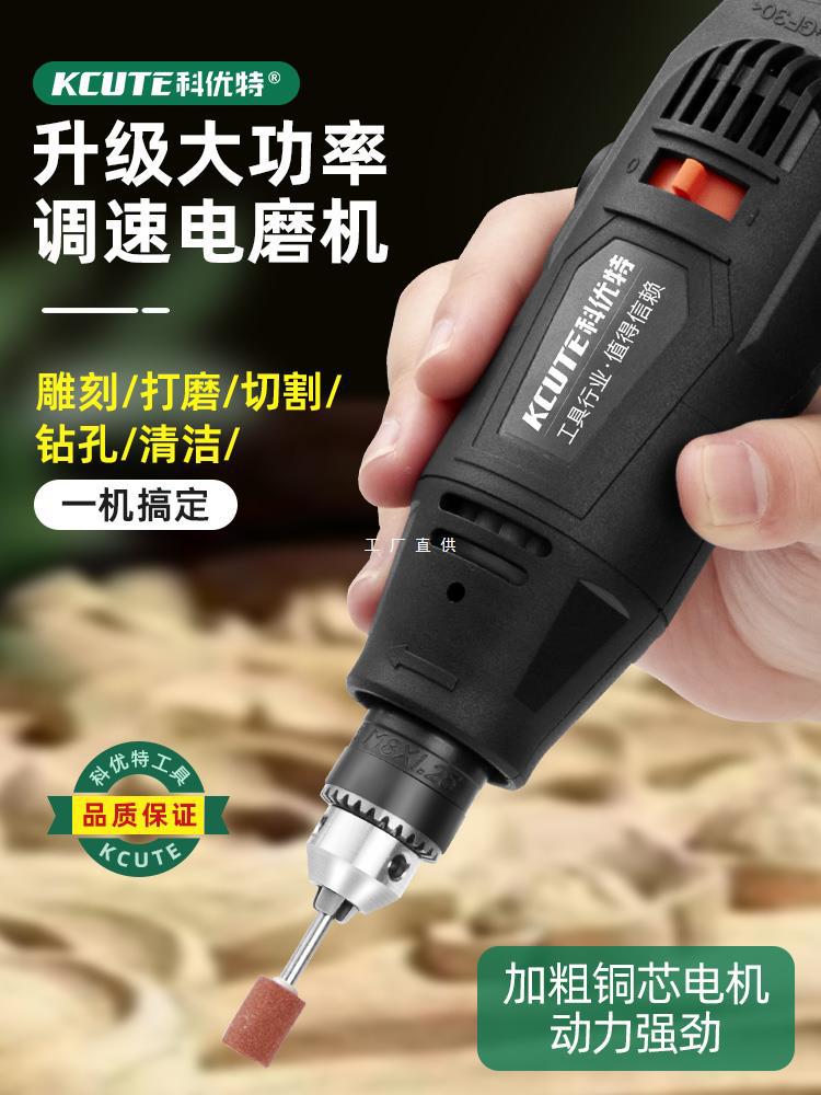 大功率电磨机小型电钻木雕文玩打孔玉石雕刻打磨抛光神器电雅通思