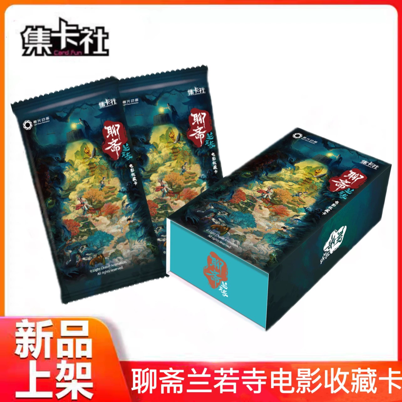 Официальная коллекция карт Society: The Strange Tales of Liaozhai — Lanruo Temple Movie Collection Card Merchandise — Аниме-карта «Принцесса Лотоса Пу Сонлинг» с демоном, отрывающим кожу.