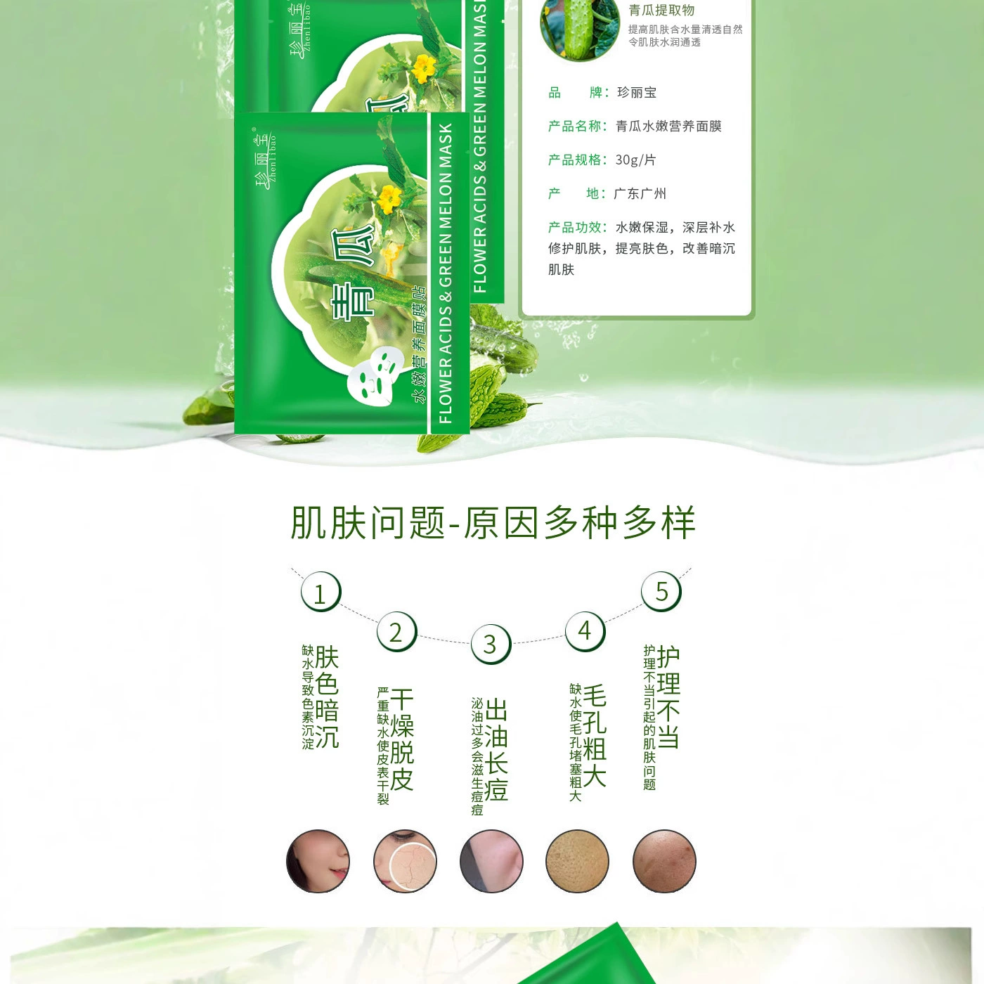 Moisturizing mask... stop