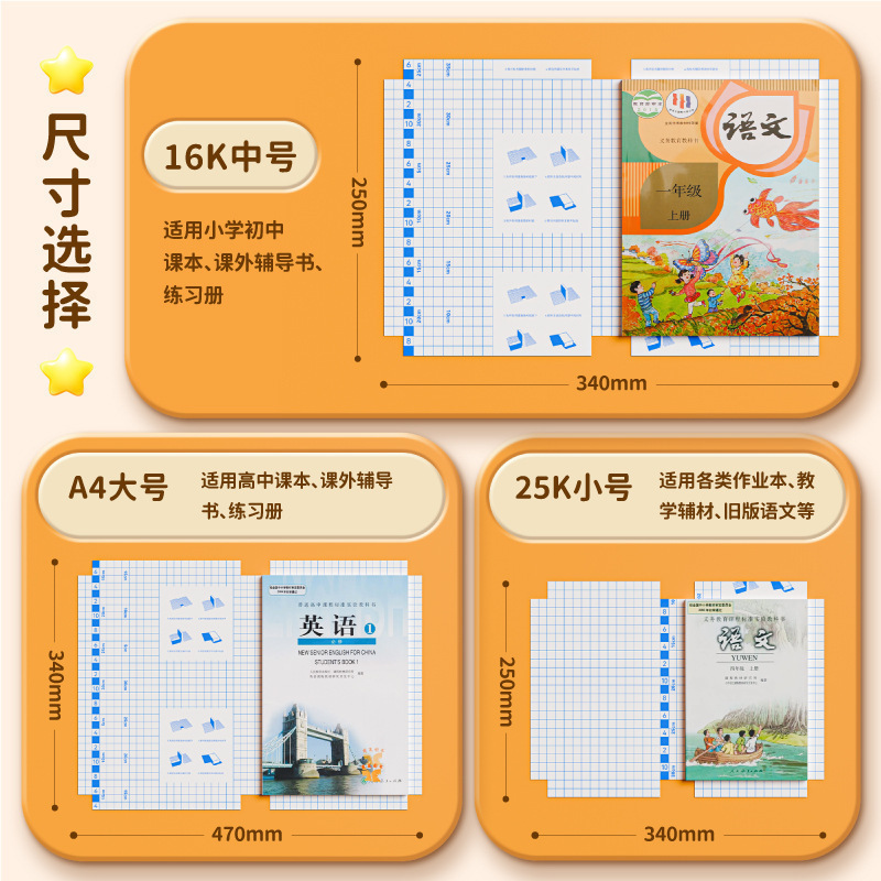 学生用加厚包书皮自粘包书皮透明A4书本保护膜包书皮包书透明磨砂|undefined