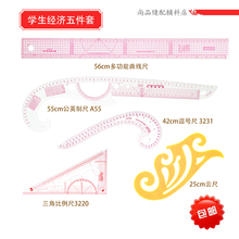 ?服装打版尺裁缝尺子裁剪衣服工具服装设计制衣打版尺放码尺