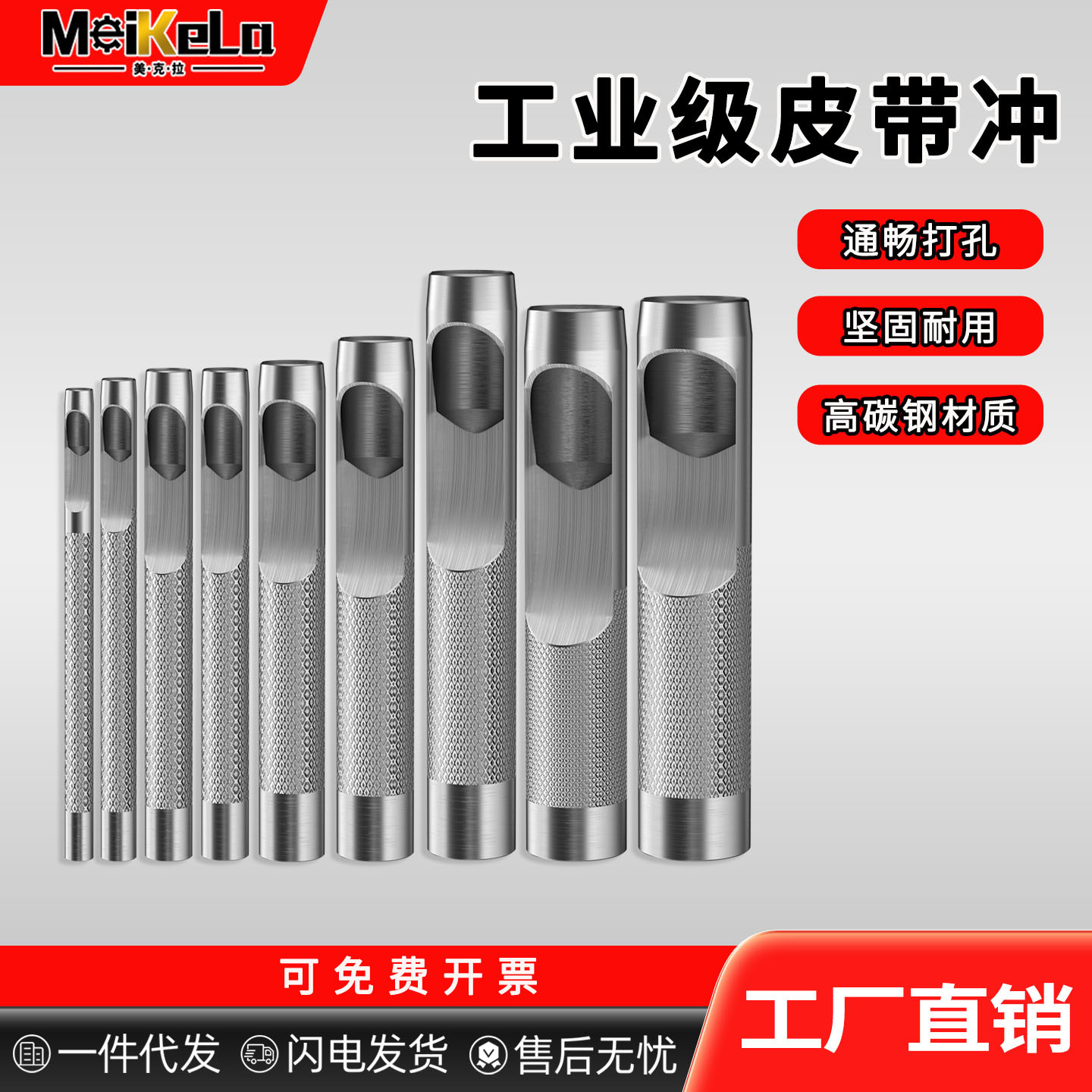 皮带冲皮带打孔器冲子钻孔器皮革开孔冲头皮草布料纸张圆形冲眼器