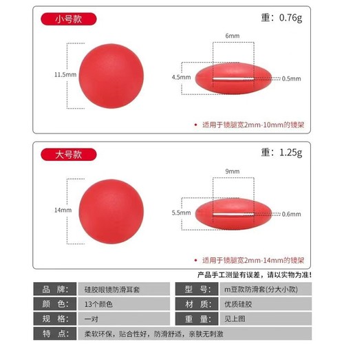 Silicone glasses anti-slip sleeves round m-bean anti-slip ear hooks ear hooks glasses legs ear cuffs sports anti-fall glasses accessories