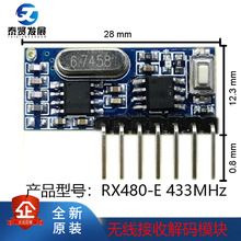 RX480-E 433MHzoaģKƽ4CHݔ1527 2262