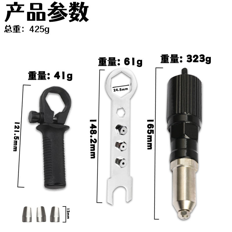 電動リベットガン変換ヘッド、コアリベットガン、リベットガン、リベットガン、リベットガン、リベットガン、リベットマシン、空気圧|undefined