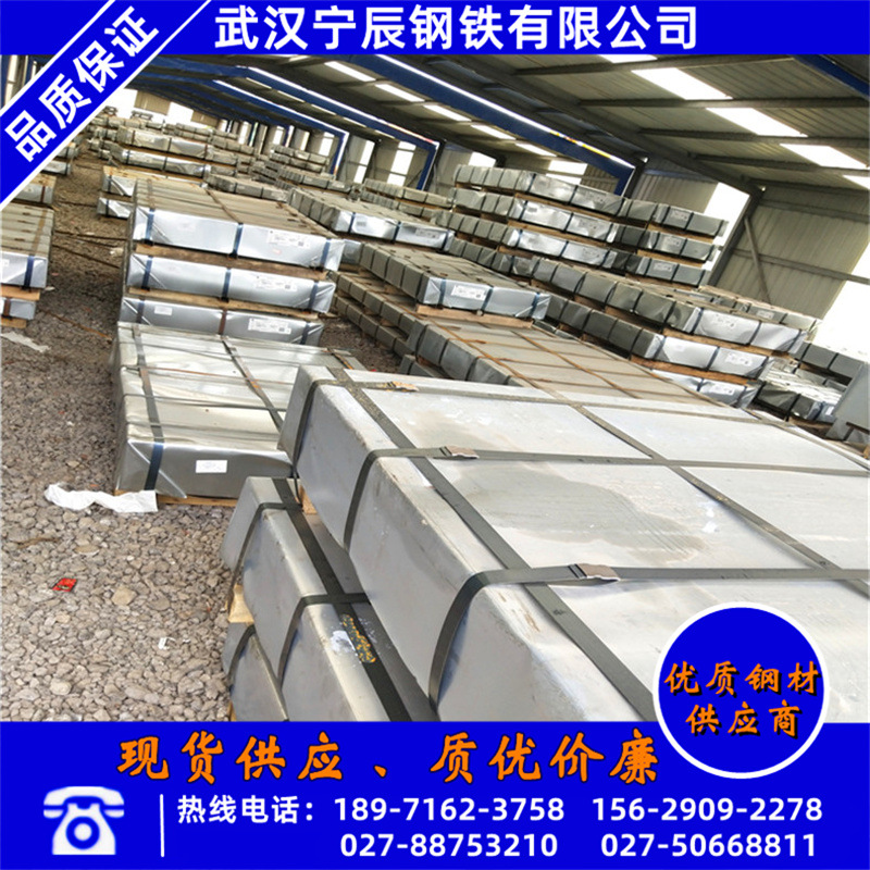 武汉宁辰钢铁有限公司现货spcc冷轧板卷批发1.9*1250mm冷轧卷开平