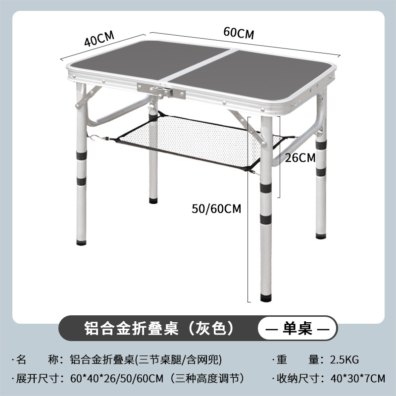 戸外折り畳みテーブル夜市に露店を出して便利な折り畳みテーブル屋外キャンプ食卓にアルミ合金テーブルを厚くする