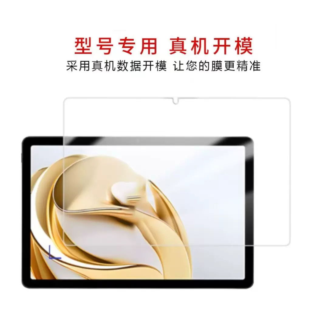 适用中兴W202DS平板钢化膜10.95英寸W200DS高清W201DS防爆玻璃膜