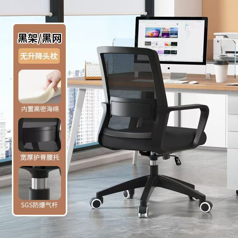 Home Computer Chair Comfortable Sedentary Office Chair College Dormitory Study Desk Stool Sitting Chair Conference Backrest Seat