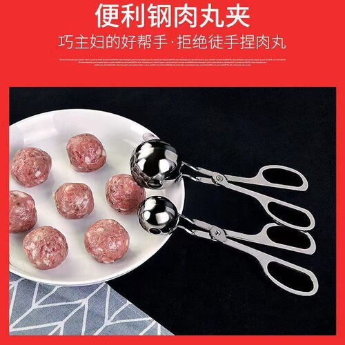 Stainless steel meatball maker meatball meatballs kitchen rice balls fish balls kneading meatballs making meatballs mold household