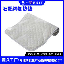 亚马逊爆品石墨烯加热垫可定时家用电热毯单人毯水洗电褥子电热垫