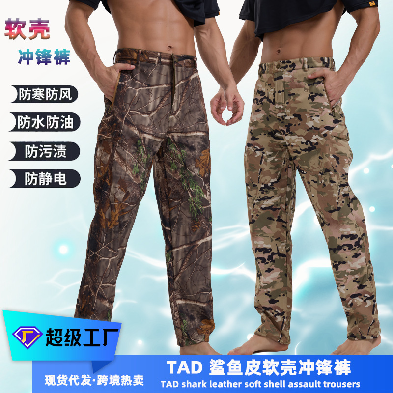 Velvet camouflage sports tactics waterproof wear-resistant travel…