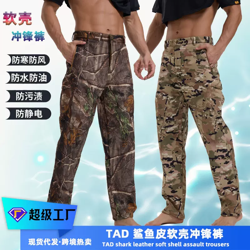 三合一加厚抓绒迷彩运动战术裤防水软壳冲锋裤男耐磨工装骑行裤子