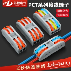 连接器;接线端子;电缆接线盒