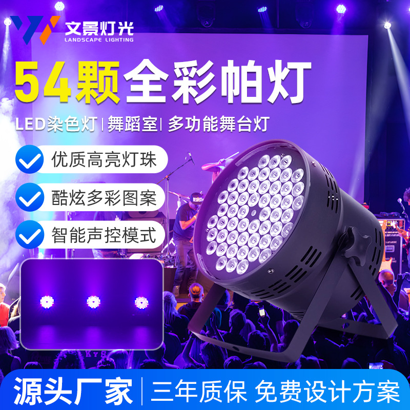 54 lámparas de 3W de color completo lámpara de etapa LED lámpara de teñido sala de baile colorida lámpara de luz de escenario