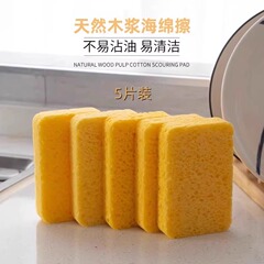 天然木材パルプ綿キッチン食器洗いスポンジスクラブツールマジックナノクリーニングスクラブ食器洗い耐久性のある脱脂