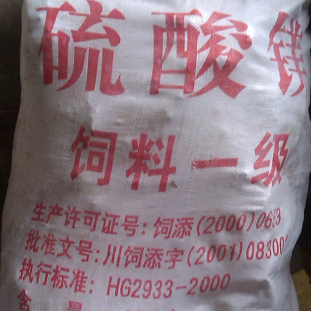 硫酸镁  饲料级　四川地区供应