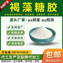 �����ǽ�95%�������10%-98%Fucoidan�������������SC����