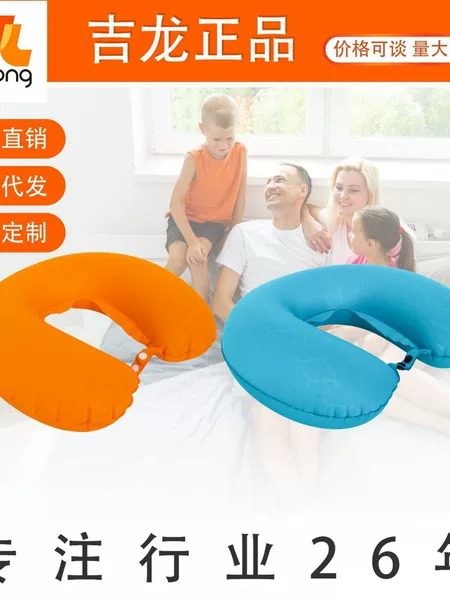 Jilong Manufacturer Portable Flocked Inflatable Tpu Pillow U-Shaped Pillow Travel Nap Neck Pillow Outdoor Pillow
