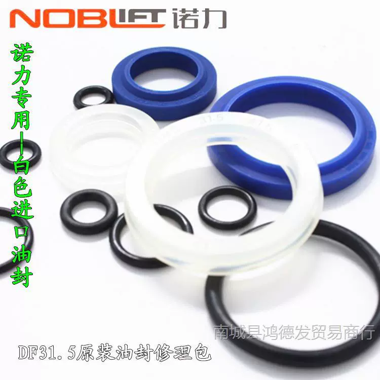 Аксессуары для ручных погрузчиков Noli, гидравлический цилиндр для вилочного погрузчика, оригинальное сальниковое уплотнение, ремонтный комплект цилиндра переменного тока, уплотнительное кольцо DF