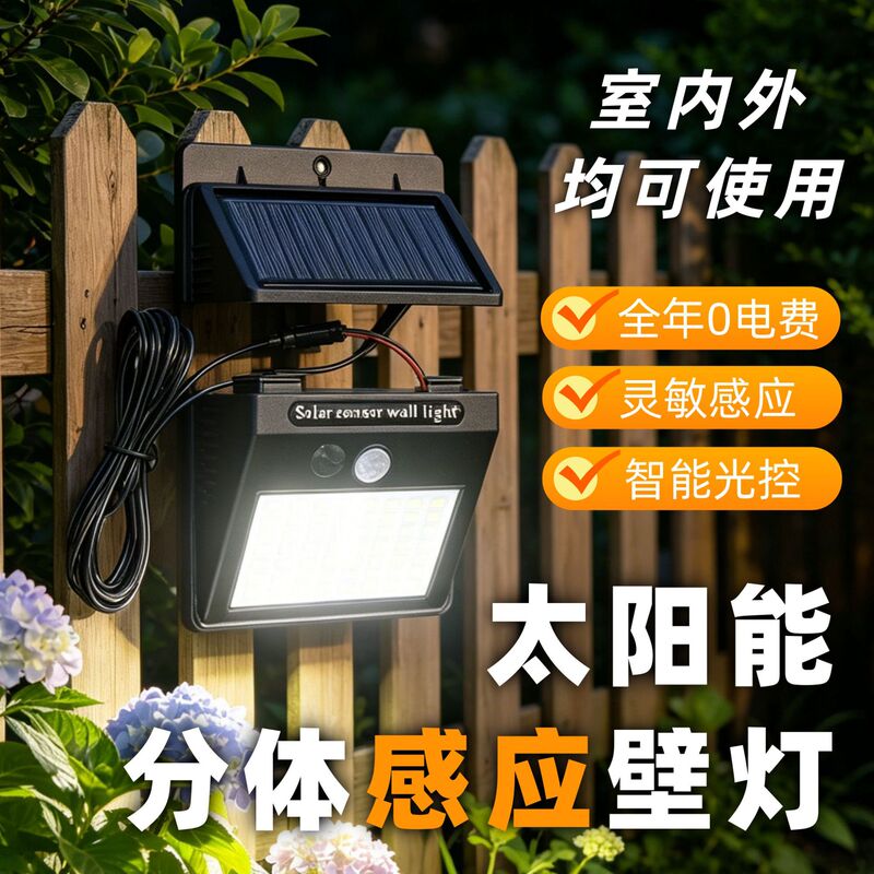 64Led Solar Light Outdoor Garden Light Road Solar Lighting Super Bright Household Split Sensor Wall Light 64Led Solar Light Outdoor Garden Light Road Solar Lighting Super Bright Household Split Sensor Wall Light