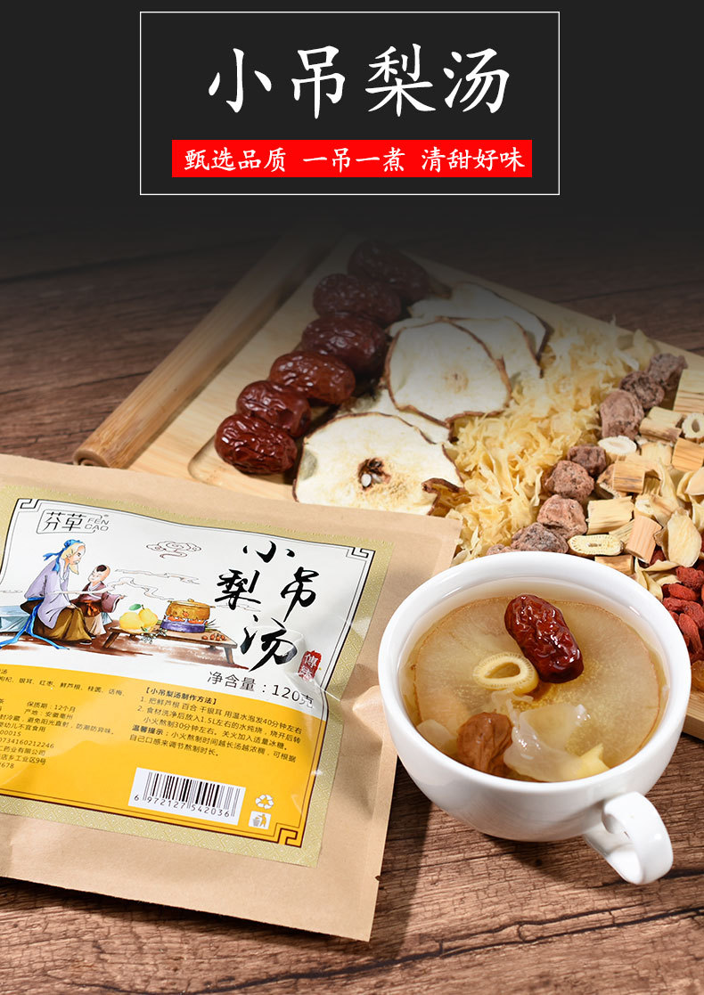Xiao Diao Pear Soup Herbal Pack 120g Snow Pear Lily Tea Blend for Simmering overview