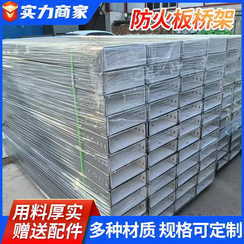 防火桥架300*150防火电缆桥架400*200大跨距复合型内衬防火板桥架