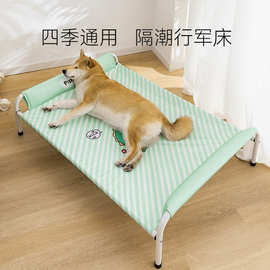 卡通条纹行军床中大型犬柯基柴犬宠物狗窝狗床春夏季宠物狗窝垫子