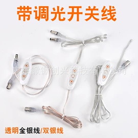 电源线;控制电缆;调光、调色器