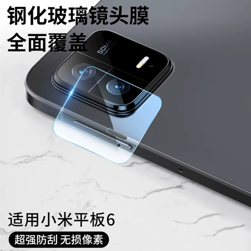 Подходит для Xiaomi PAD6MAX прозрачная линза пленка, стекло закаленное для планшета Xiaomi Pad6SPro, защита наклейки