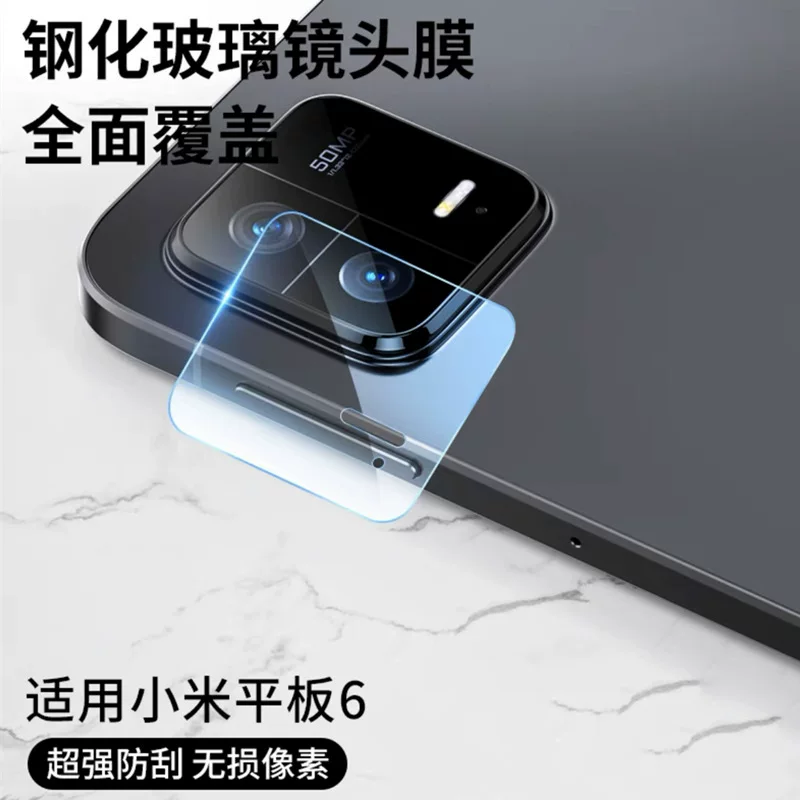 Подходит для Xiaomi PAD6MAX прозрачная линза пленка, стекло закаленное для планшета Xiaomi Pad6SPro, защита наклейки