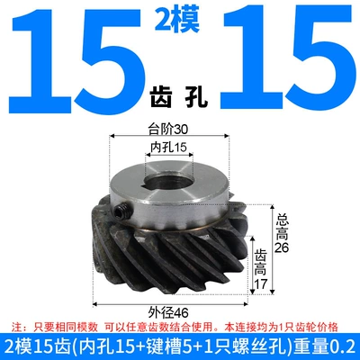 and Non-Standard Custom Gears – Diferensial dişli dəstləri - left-hand-helical-gear-module-2-15-teeth-15mm-bore
