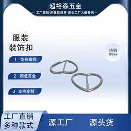 新款爱心金属日字扣方形腰围调节扣合金腰带扣三档针扣金属五金