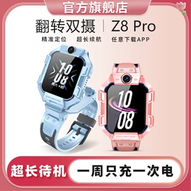 儿童智能穿戴;智能手表;GPS定位器