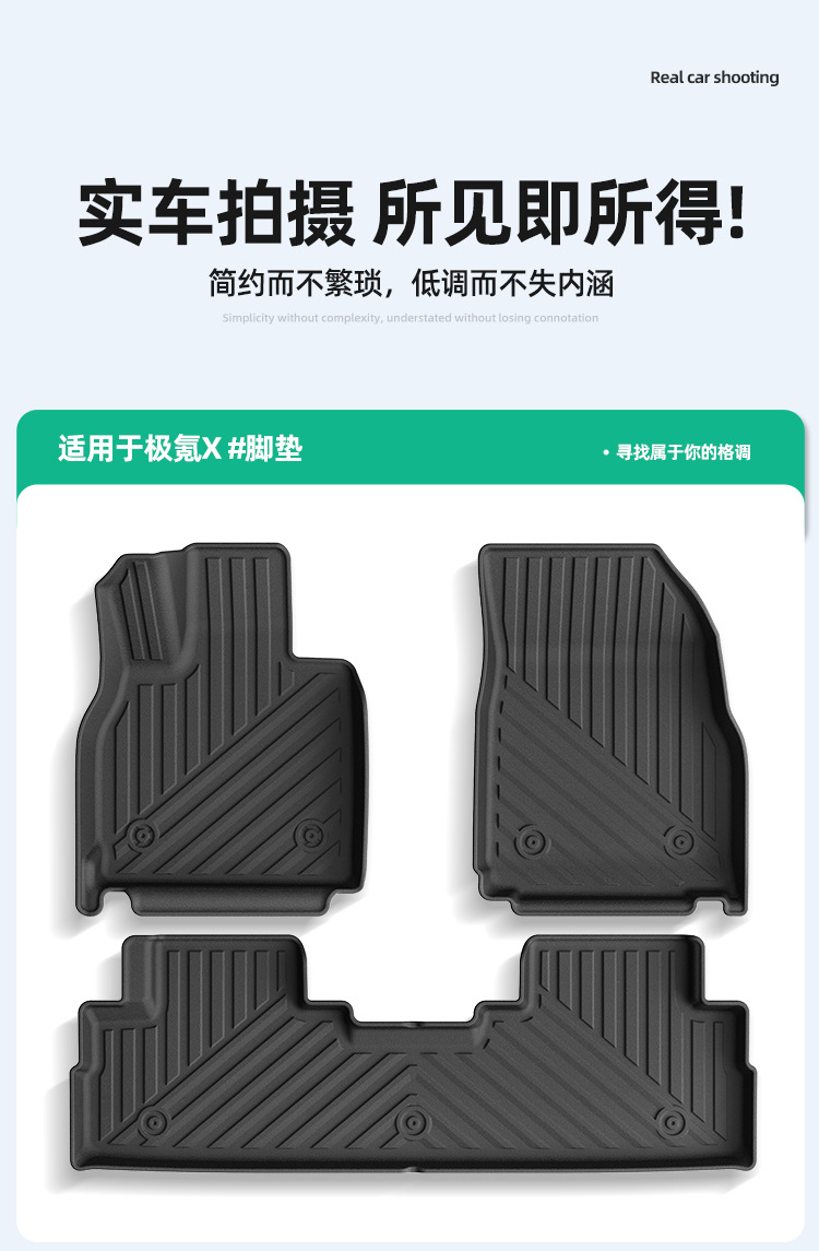 Car Floor Mats TPE for Zeekr X 23-26 + Trunk/Backrest Mat