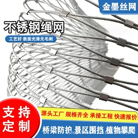 不锈钢网;钢丝网;安全平网